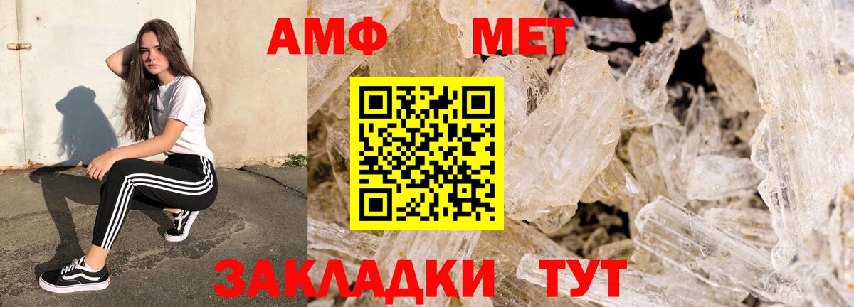 АМФЕТАМИН Розовый Нижневартовск