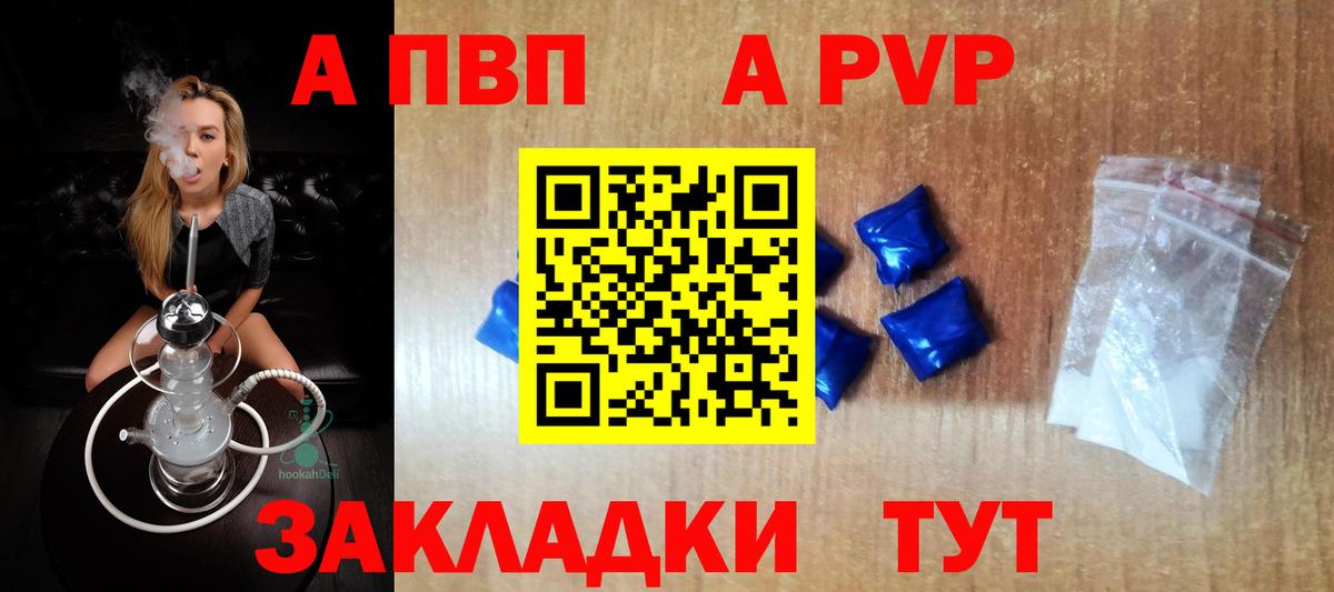 Alpha PVP крисы CK Нижневартовск