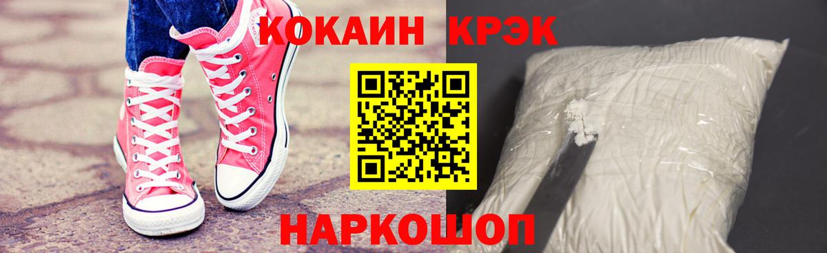 COCAIN Перу Нижневартовск