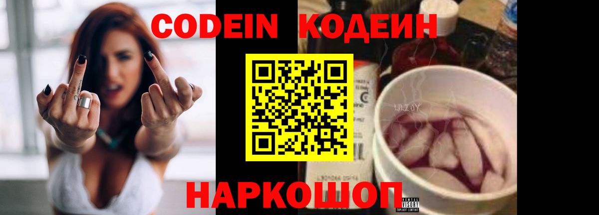 Кодеиновый сироп Lean напиток Lean (лин)  как найти наркотики  Нижневартовск  Вход с VPN 