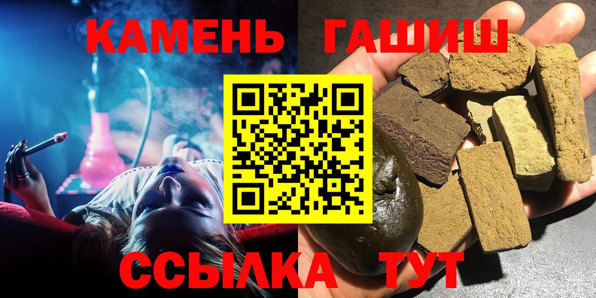 ГАШИШ хэш Нижневартовск