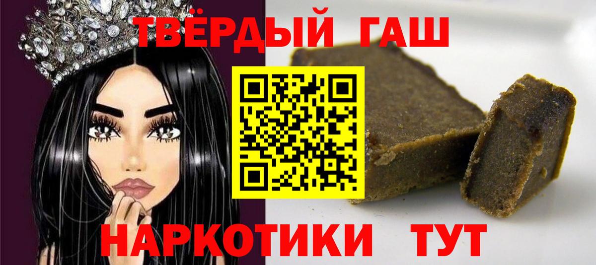 Гашиш Ice-O-Lator  Вход с VPN  Нижневартовск  ГАШ  Гашиш 40% ТГК 