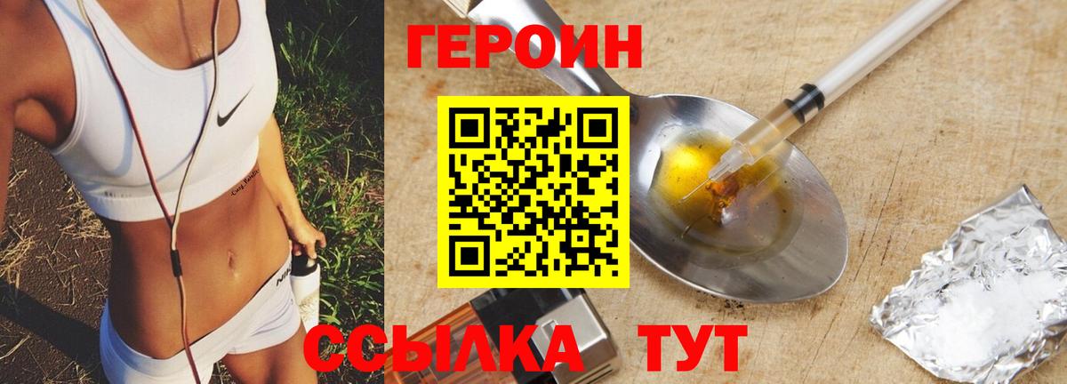 Нижневартовск  Героин белый  Вход с VPN 