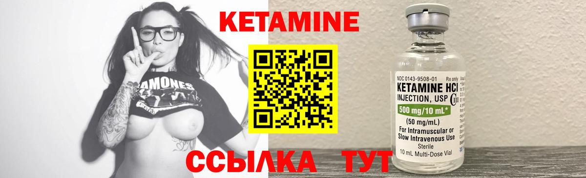 КЕТАМИН ketamine Нижневартовск