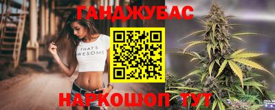 каннабис Донецк