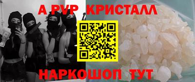ALPHA PVP Дубна
