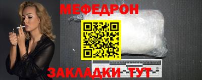 мефедрон Донской