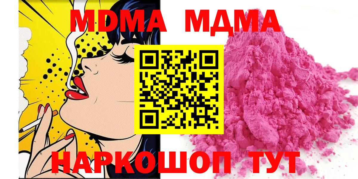Нижневартовск  MDMA молли  Вход с VPN 