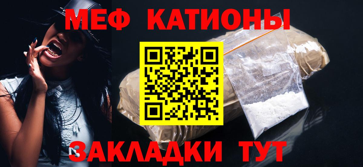 МЕФ  Меф mephedrone  Вход с VPN  Меф мяу мяу  МЯУ-МЯУ  Нижневартовск 