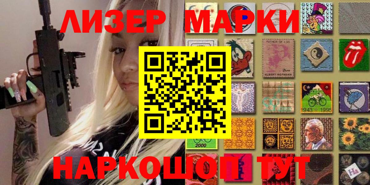 Марки NBOMe 1500мкг  Вход с VPN  Нижневартовск 