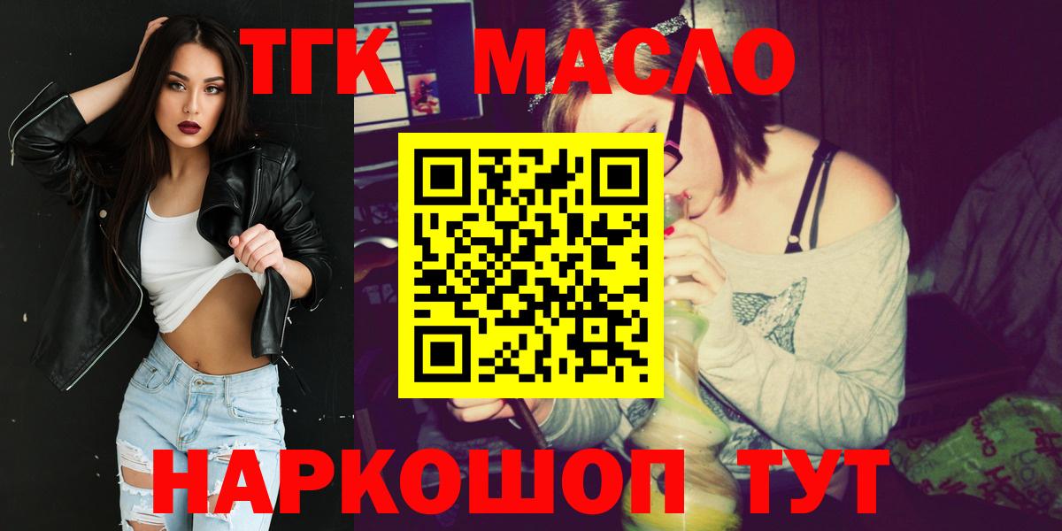 ТГК концентрат Нижневартовск