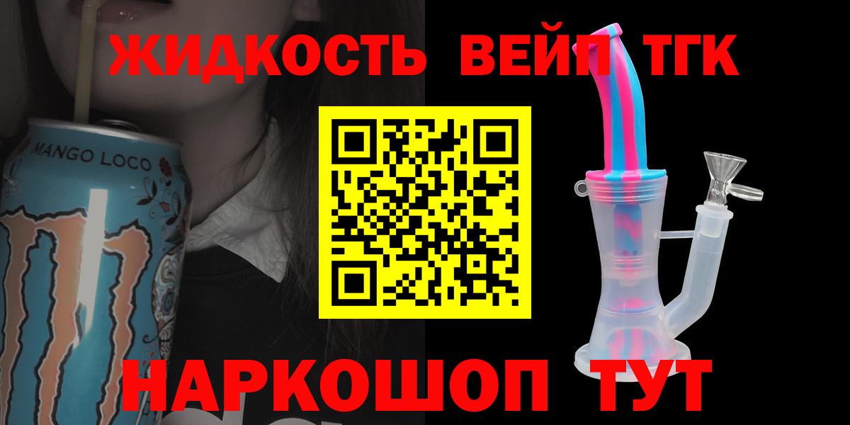 Нижневартовск  ТГК жижа  где продают наркотики  Вход с VPN 